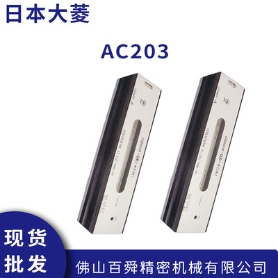日本进口OBISHI大菱AC20