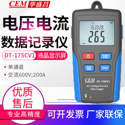 CEM华盛昌电流电压数据记录器电流电压记录仪DT-175CV1/176CV2