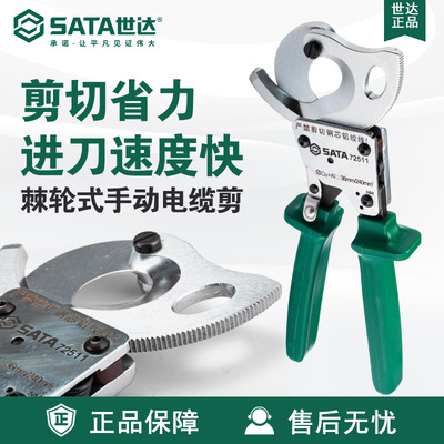 世达SATA专营店五金工具