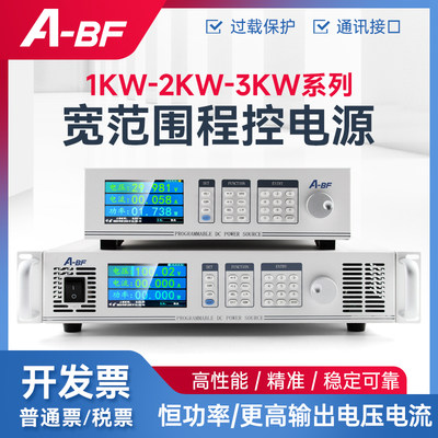 A-BF/不凡1-2-3KW系列宽范围程控电源液晶屏高精数显SSDB1000B-60