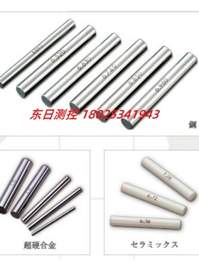 日本SK单支针规1.000-6.000MM/6.010-7.000MM/7.010-10.000MM