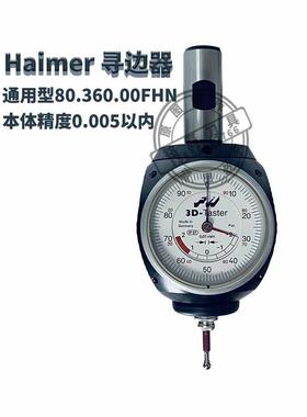 德国HAIMER翰默寻边器海默通用型3D-taster巡边探头 80.360.00FHN