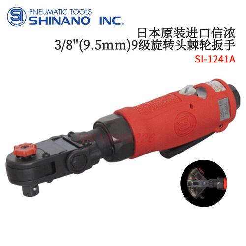 正品原装SHINANO信浓棘轮
