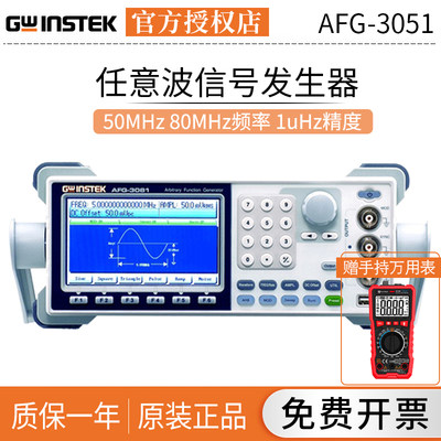 （GWINSTEK）固纬AFG-3051任意波信号发生器AFG-3000系列AFG-3081