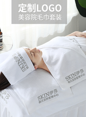 美容院毛巾定制LOGO绣印字皮肤管理专用白色铺床巾全纯棉大包头巾