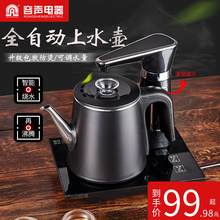 容声全自动上水壶家用电热烧水智能抽水茶台煮器保温一体泡茶专用