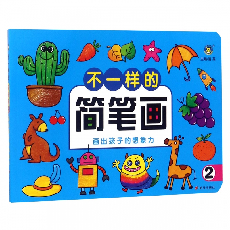 不一样的简笔画(2)