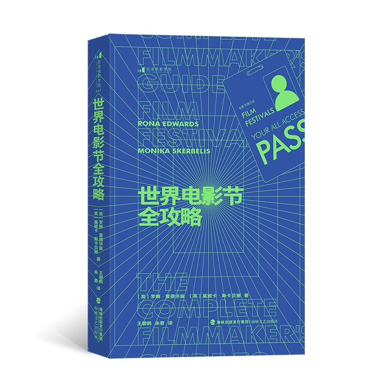 世界电影节全攻略有备而来、脱颖而出！参赛、创投、融资