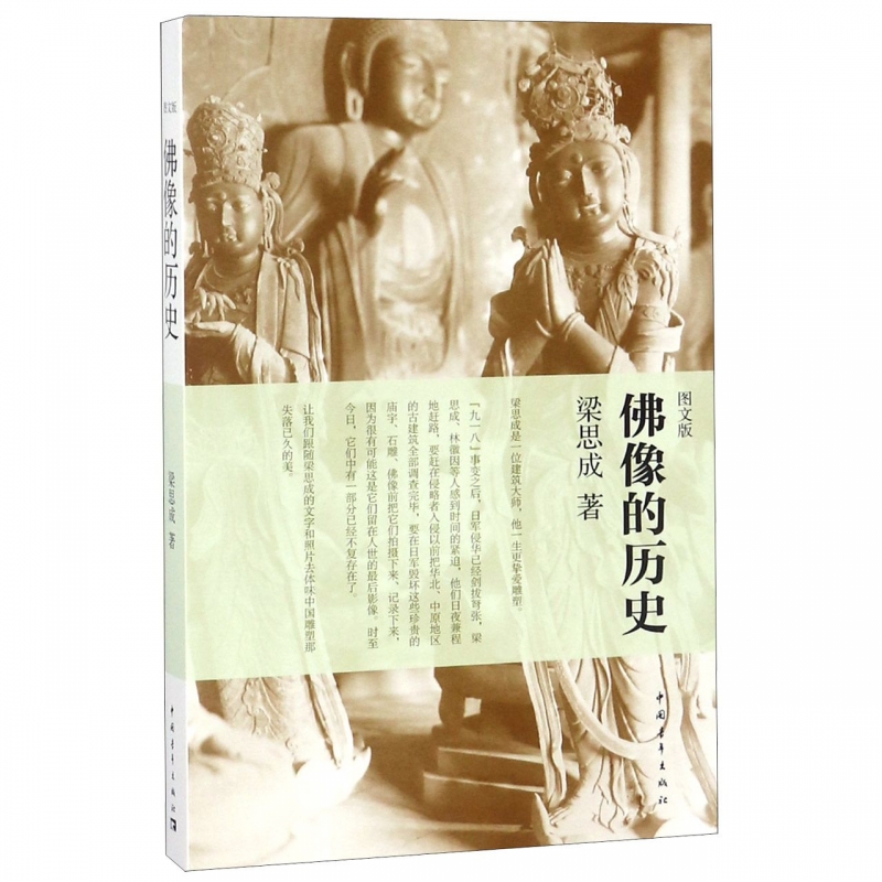佛像的历史(图文版)