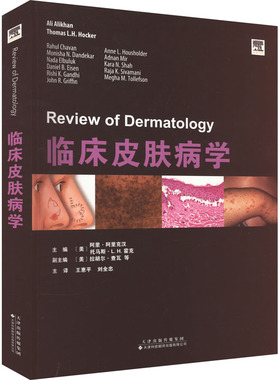 临床皮肤病学（美）阿里•阿里克汉（AliAlikhan），（美）托马斯•L.H.霍克（ThomasL.H.Hocker）9787543342958