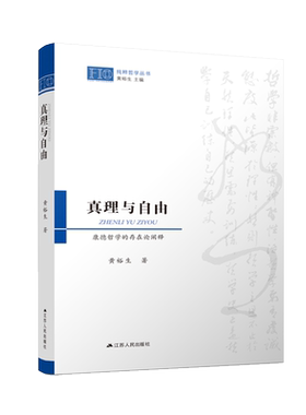 时间与永恒：论海德格尔哲学中的时间问题
