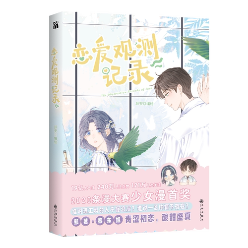 漫画书籍