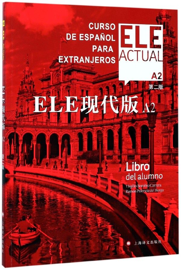 ele现代版(a2第2版)