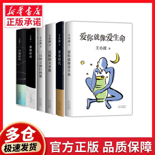 猪等 一只特立独行 共6册 黑铁时代 白银时代