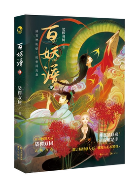 裟椤双树新作玄幻青春文学