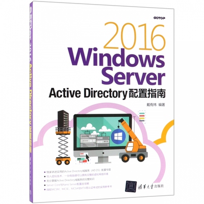 Windows Server2016Active Dir