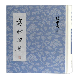 寒柳堂集(精)/陈寅恪文集