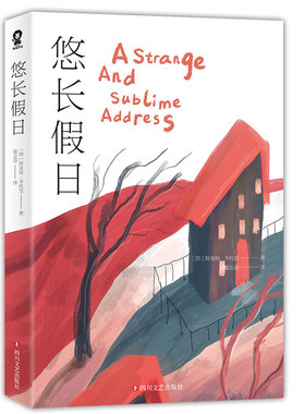 悠长假日/(印)阿米特.乔杜里(AMIT CHAUDHURI)9787541154904四川文艺出版社