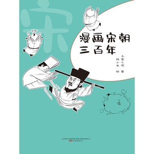 【不退换】漫画历史电子书 1一元块钱包邮