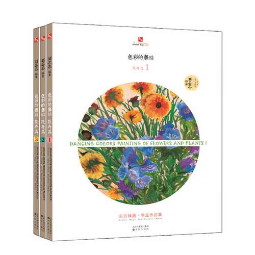 粉画作品集价格 粉画作品集图片 星期三