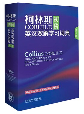 柯林斯COBUILD初阶英汉双解学习词典(第3版)(精)