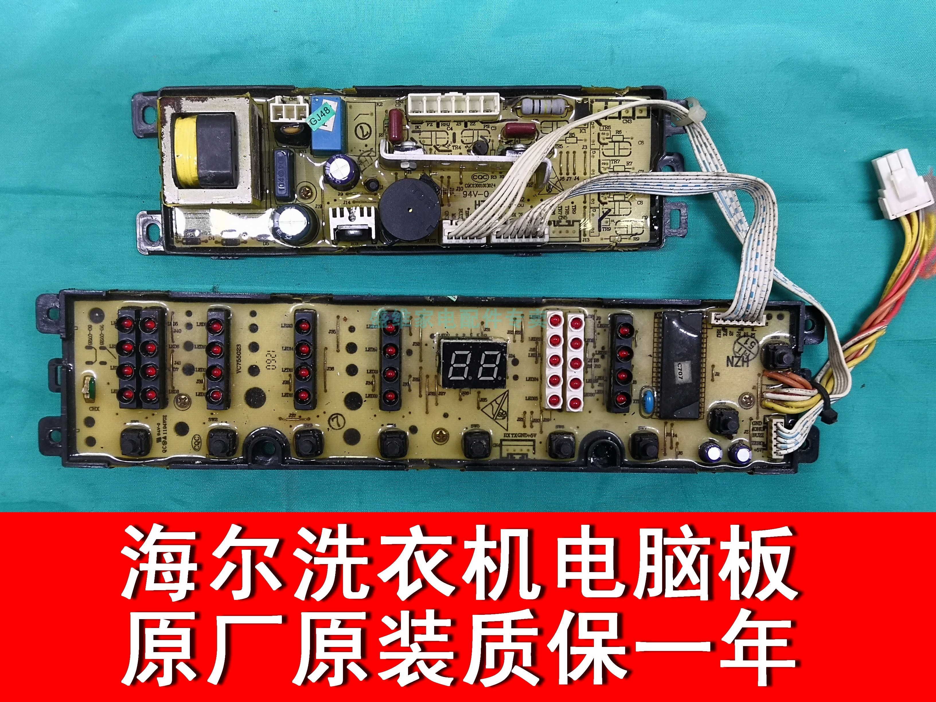 海尔洗衣机电脑板海尔原装