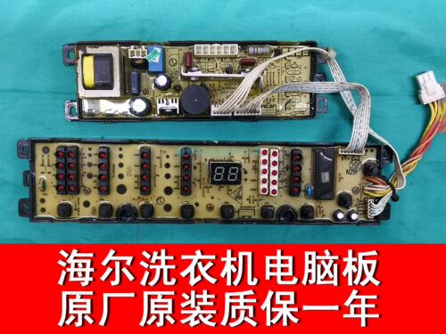 海尔洗衣机电脑板海尔原装