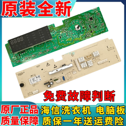 海信容声电脑板主板Hisense/海信