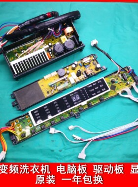 海尔洗衣机XQS70-BZ1228S BZ1226J AM显示板 电源板 驱动板变频板