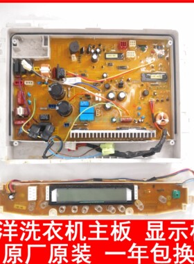 三洋洗衣机XQB60-B835DX DB6035/6535BXS 75-B1035DX电脑板显示板