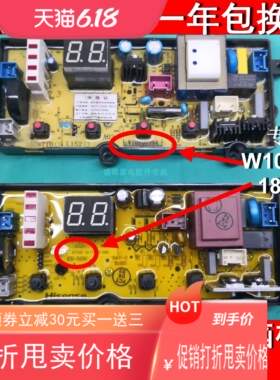 Ronshen/容声洗衣机XQB80-L152N电脑板XQB70-L132 L133N 1873362