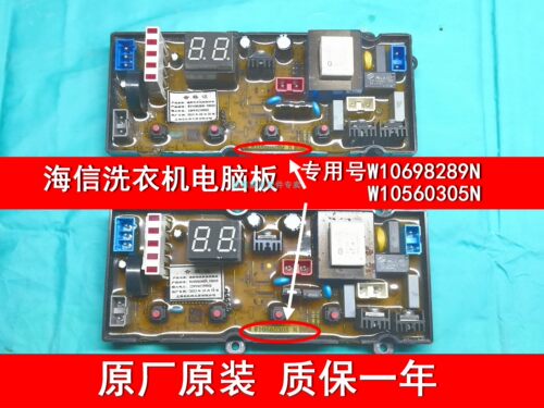 海信洗衣机电脑板W10560305 N C3107 XQB55-C3106 容声WB60-L202