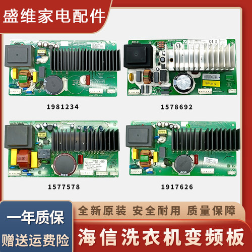 海信洗衣机变频板XQG8090