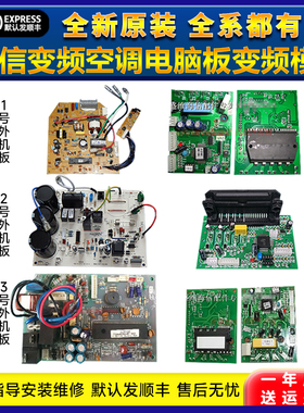 海信空调电脑板模块KFR-26GW/11BP 2606 2806 2608 2619 32/22MP