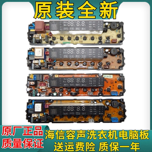 Q3688P 海信洗衣机电脑板XQB60 H3601P H681P Q3611P
