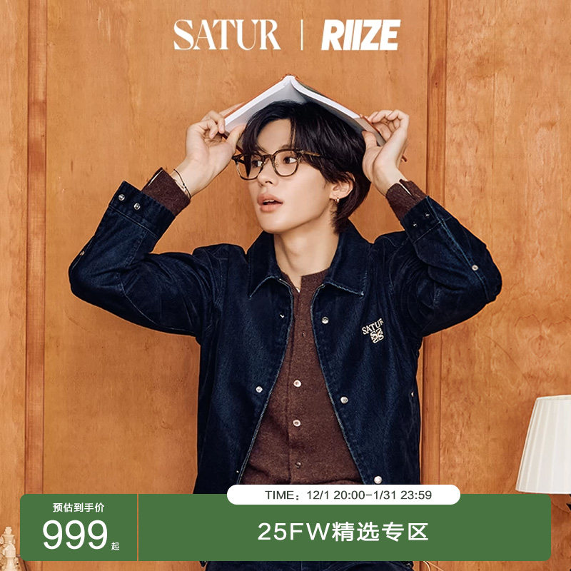 RIIZE同款SATURARCHIVE牛仔外套