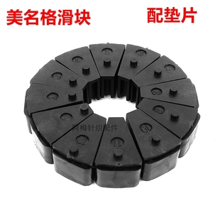 大圆机铝盘滑块送纱盘橡胶套防滑美名格通用滑块针织圆机配件皮子