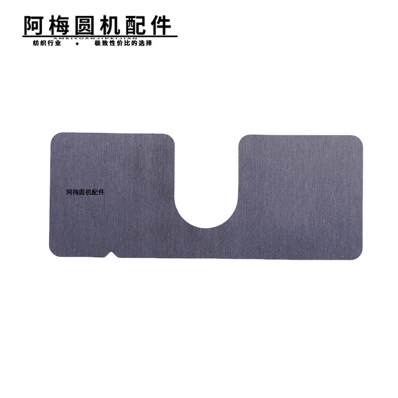 大圆机针筒垫片U型垫片配件