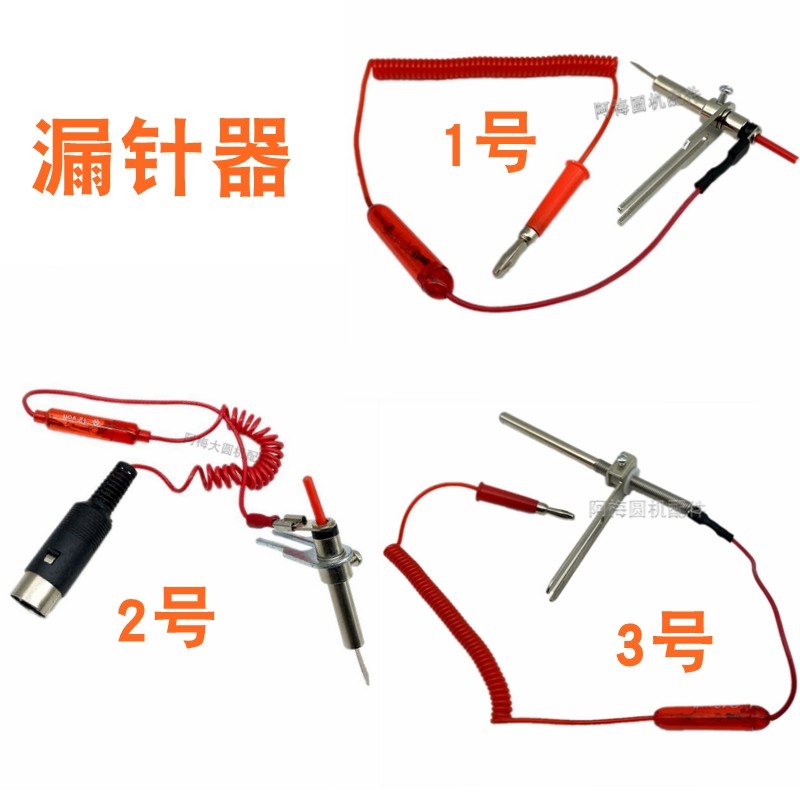圆机断针自停器探针器
