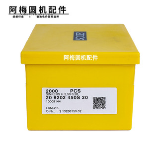 克恩里伯斯SOLIS钢片织布毛巾片沉降片生克片纺织机针织圆机配件