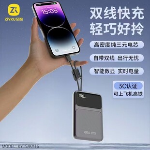 正品自带线超薄迷你金属充电宝10000毫安全协议移动电源双向快充