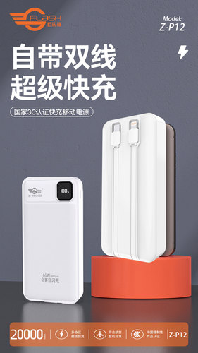 正品10000mAh充电宝PD20W快充数显1万毫安全兼容超级闪充移动电源