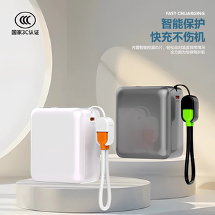 闪湃正品自带线迷你充电宝15000毫安大容量快充移动电源双向快充