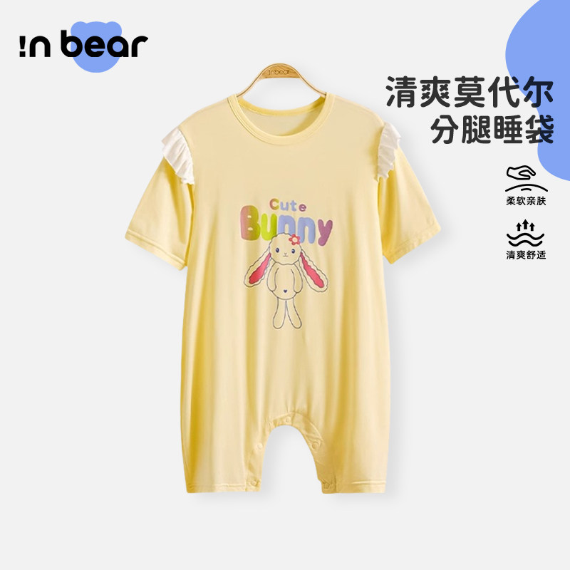 时尚小熊宝宝莫代尔分腿睡袋夏季男女儿童婴儿防踢被睡衣