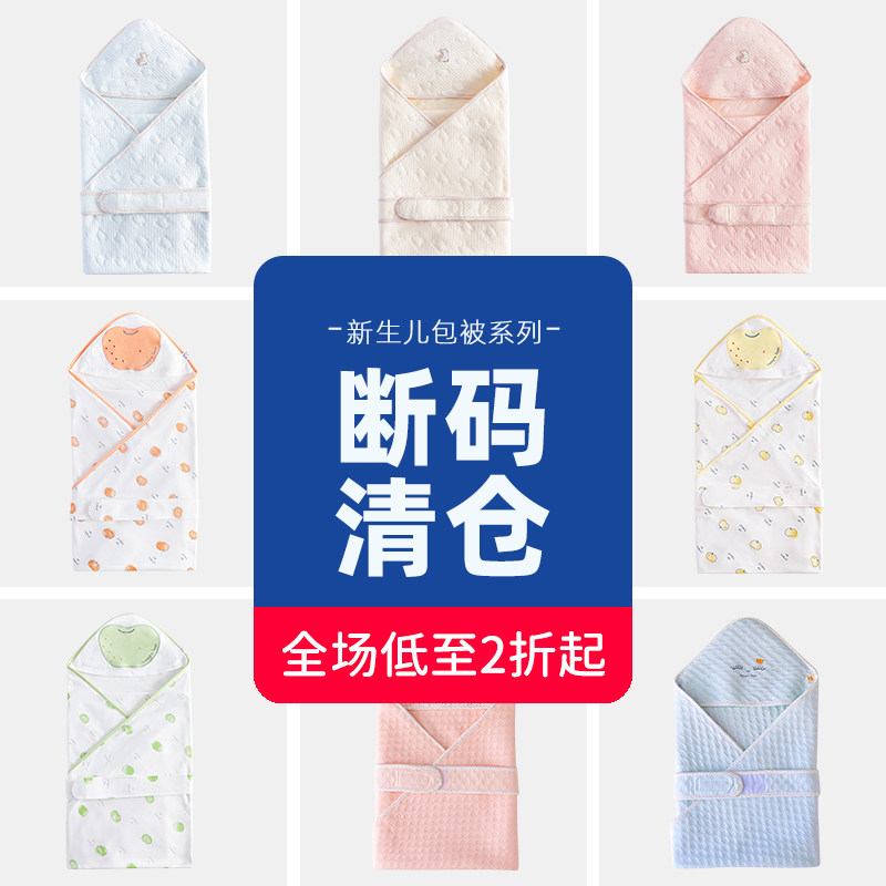 【特价清仓】婴儿包被冬季防惊跳冬加厚新生儿抱被包裹被