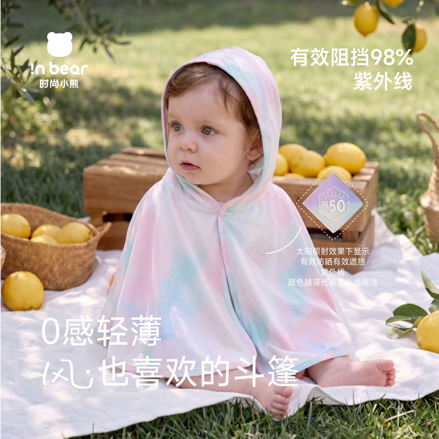 时尚小熊儿童防晒斗篷夏季冰丝薄款披风外出服宝宝防紫外线防晒衣