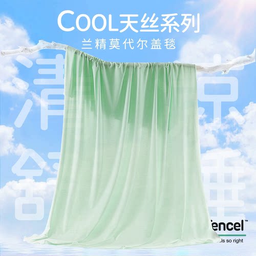 时尚小熊被子盖毯冰丝兰精莫代尔
