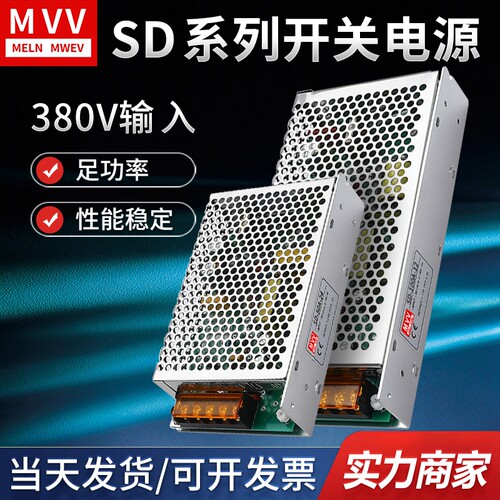 50W350WSD开关电源明纬源头工厂