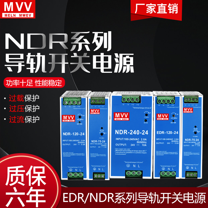 明纬开关电源导轨式12V5a变压器220转直流24V10A/DR/NDR/HDR/EDR 五金/工具 开关电源 原图主图