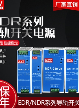 明伟开关电源导轨式12V5a变压器220转直流24V10A/DR/NDR/HDR/EDR